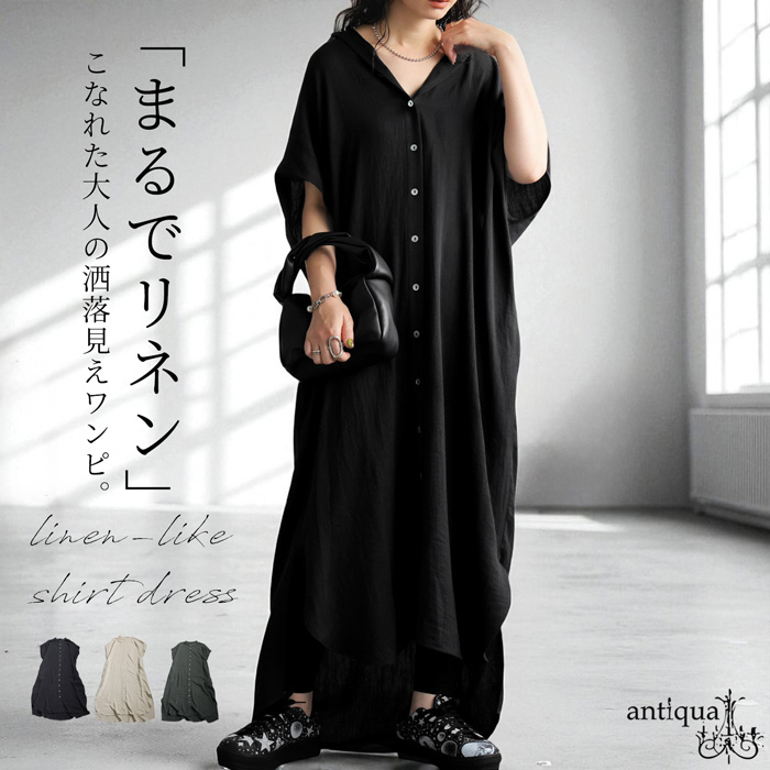 アンティカ　antiqua 変形ロングスカート　2way ワンピース セール】2wayレイヤード風ワンピース（ワンピース）｜antiqua