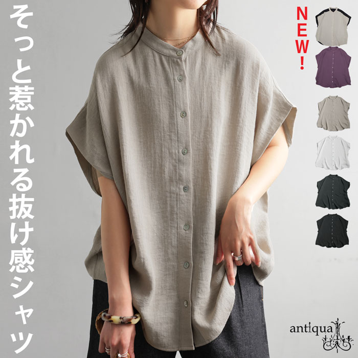 antiqua（アンティカ） リネンライク シャツ レディース 半袖 バンド