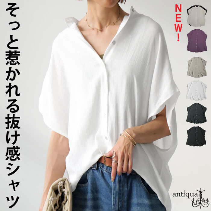 予約8月下旬納期  リネンライク シャツ レディース 半袖 バンドカラー 送料無料 ・ 再入荷 80ptメール便可 | antiqua | 02