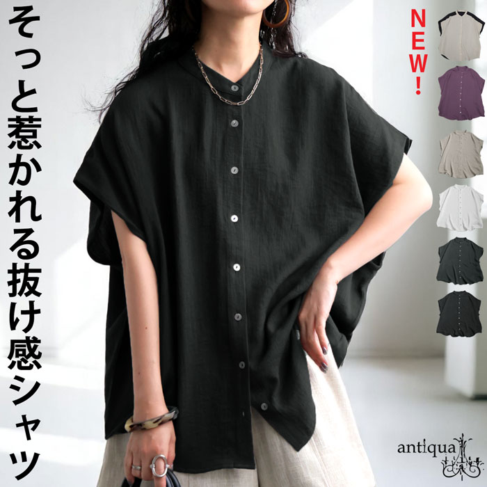 tnkMHL. レディース 半袖 バンドカラーシャツ 黒 リネン antiqua（アンティカ） リネンライク シャツ レディース 半袖 バンド