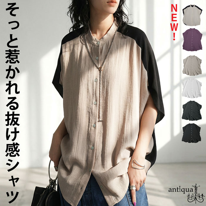 antiqua（アンティカ） リネンライク シャツ レディース 半袖 バンド