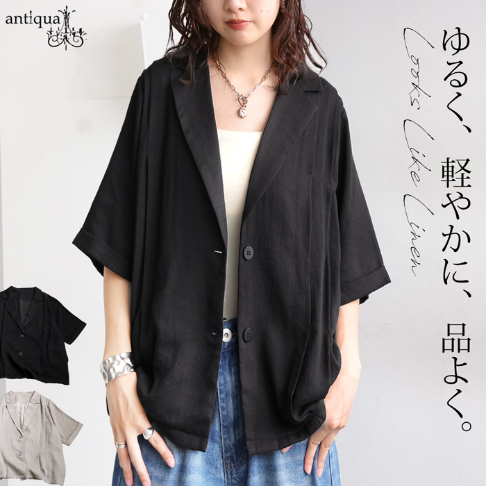タックジャケット レディース テーラードジャケット 送料無料・再入荷 100ptメール便可 | antiqua | 02