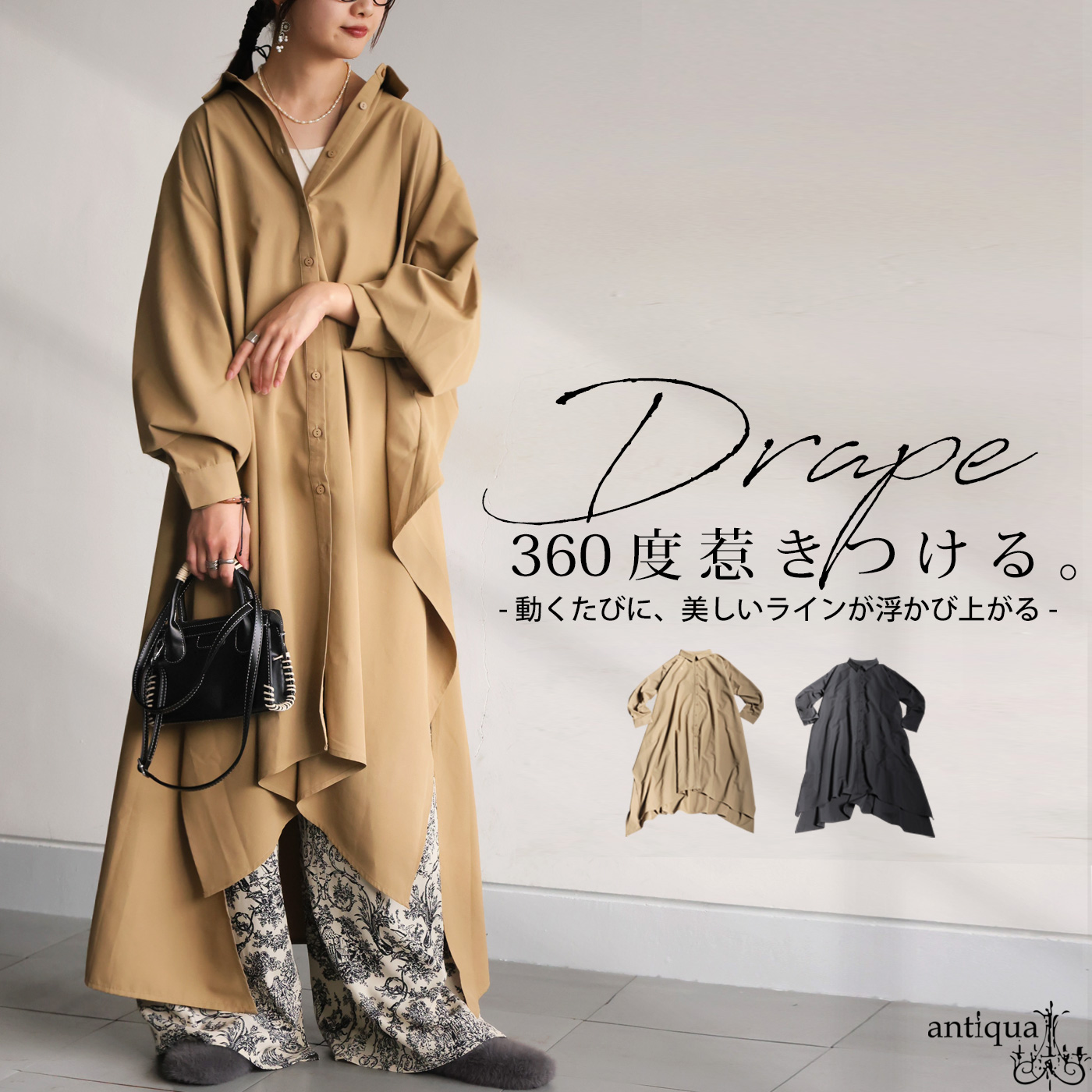 ジェラートピケ ユーカリモチーフドレス ワンピース　羽織り　シャツワンピ antiqua（アンティカ） ドレープデザイン シャツワンピース レディース
