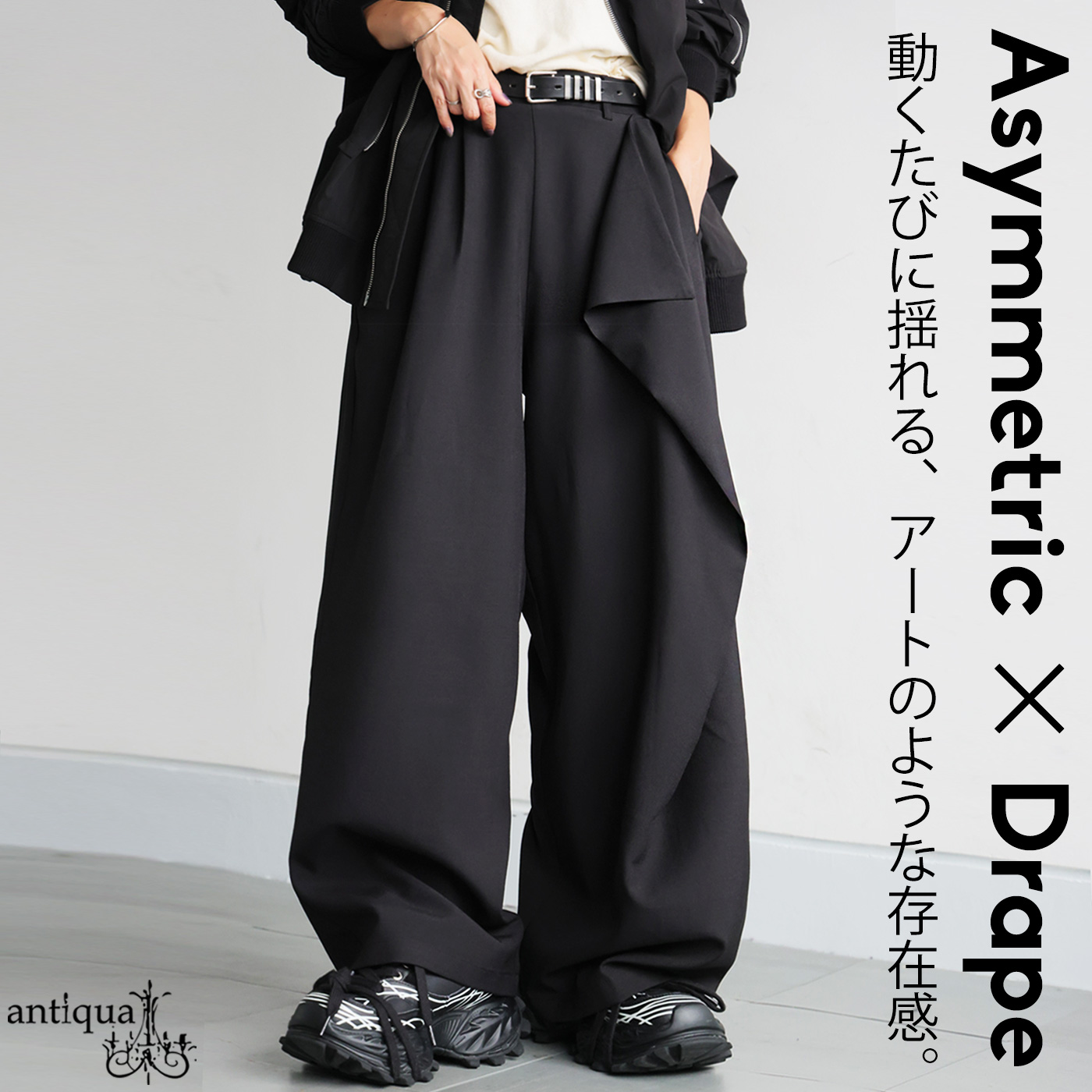 antiqua（アンティカ） アシメ ドレープ ワイドパンツ レディース