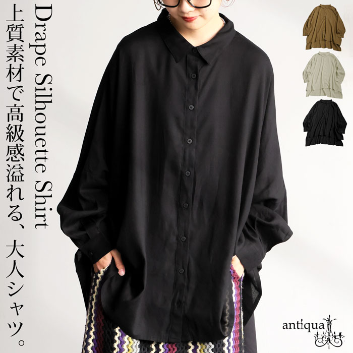 antiqua（アンティカ） ドレープシルエット シャツ レディース 