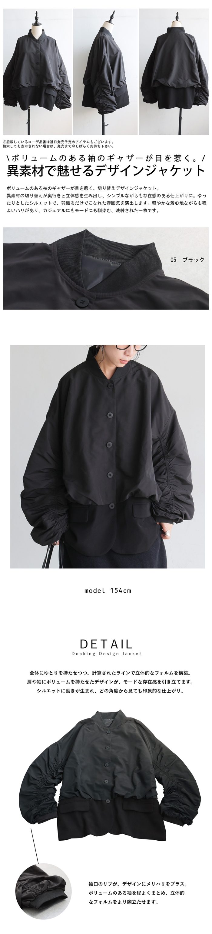 antiqua（アンティカ） 再入荷予定有!異素材切替 ジャケット