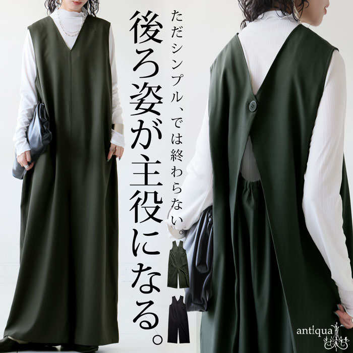 antiqua（アンティカ） オールインワン レディース Vネック ワイド