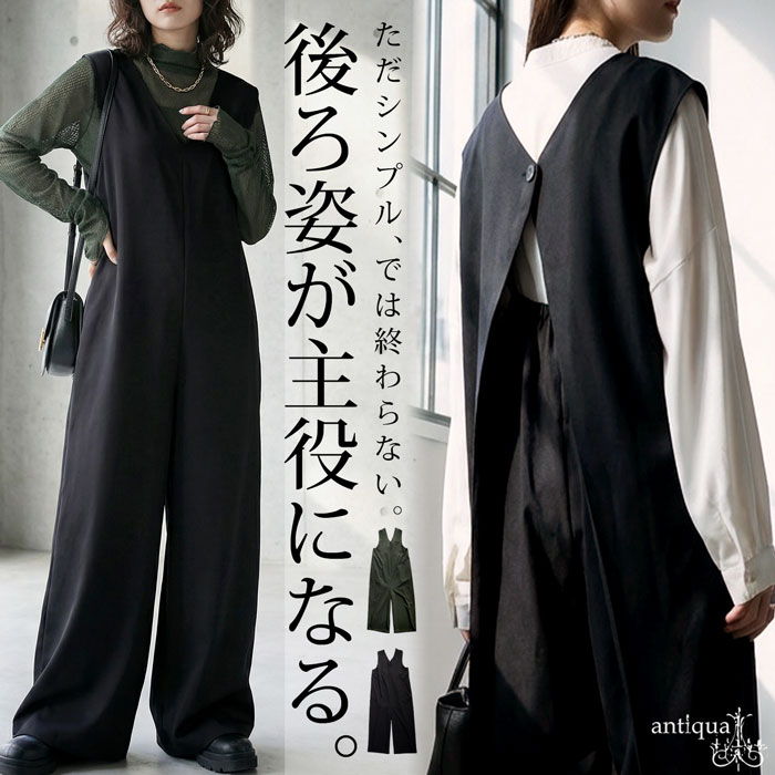 antiqua（アンティカ） オールインワン レディース Vネック ワイド