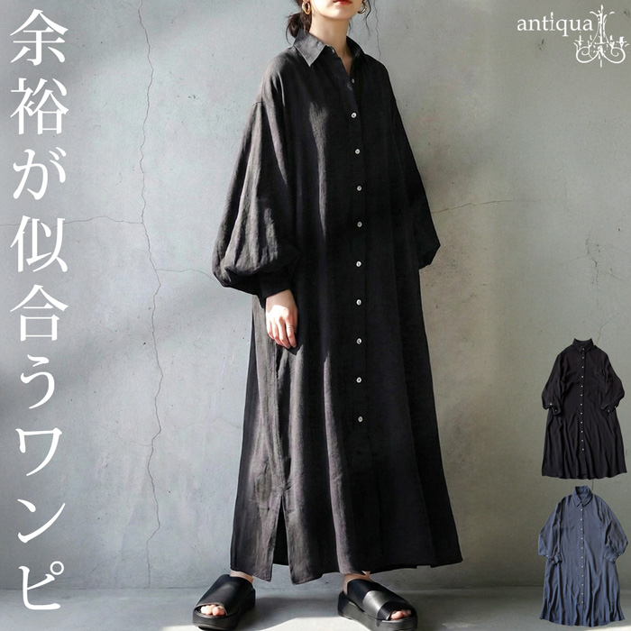 antiqua（アンティカ） 3D袖 シャツワンピース レディース ロング