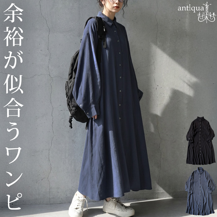 antiqua（アンティカ） 3D袖 シャツワンピース レディース ロング