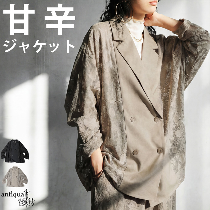 ANTIQUA　26年SS新作　公式大人気完売!!　フラワーレースジャケット フラワーレースジャケット TBFS-133