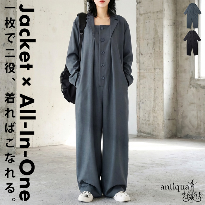 antiqua（アンティカ） テーラードカラー オールインワン レディース
