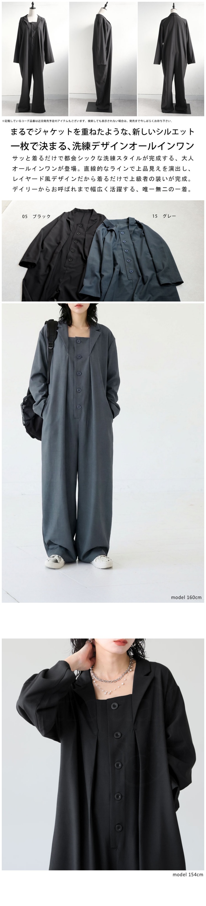 antiqua（アンティカ） テーラードカラー オールインワン レディース