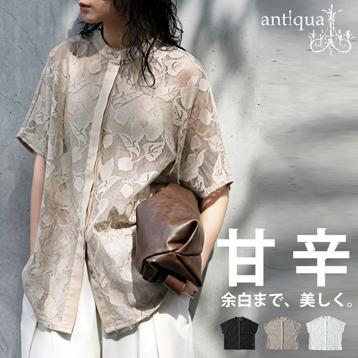 antiqua（アンティカ） シャツ レディース 半袖 花柄 レース シアー