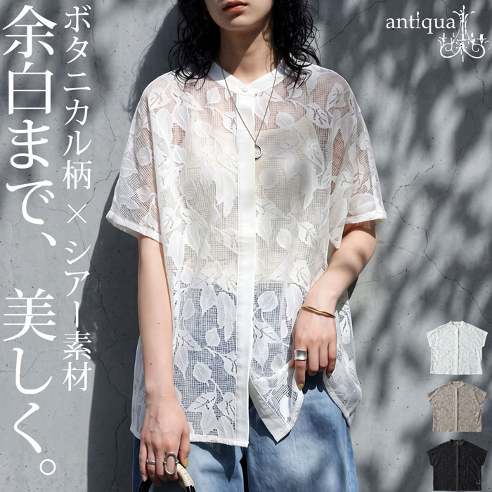 antiqua（アンティカ） シャツ レディース 半袖 花柄 レース シアー