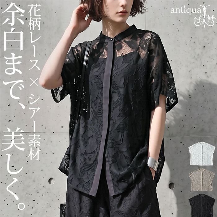 antiqua（アンティカ） シャツ レディース 半袖 花柄 レース シアー