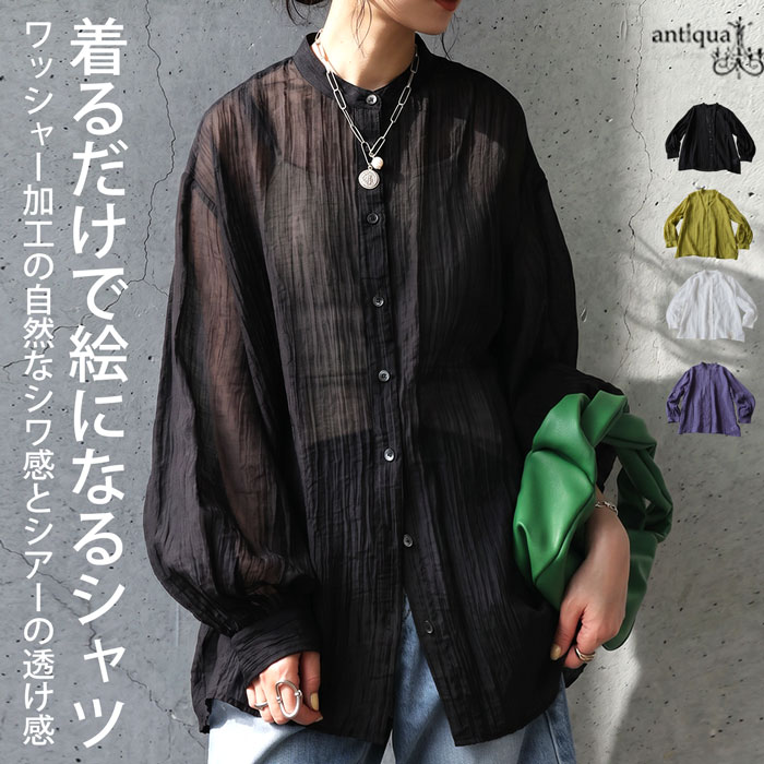 antiqua（アンティカ） シャツ レディース 長袖 シアー バンドカラー