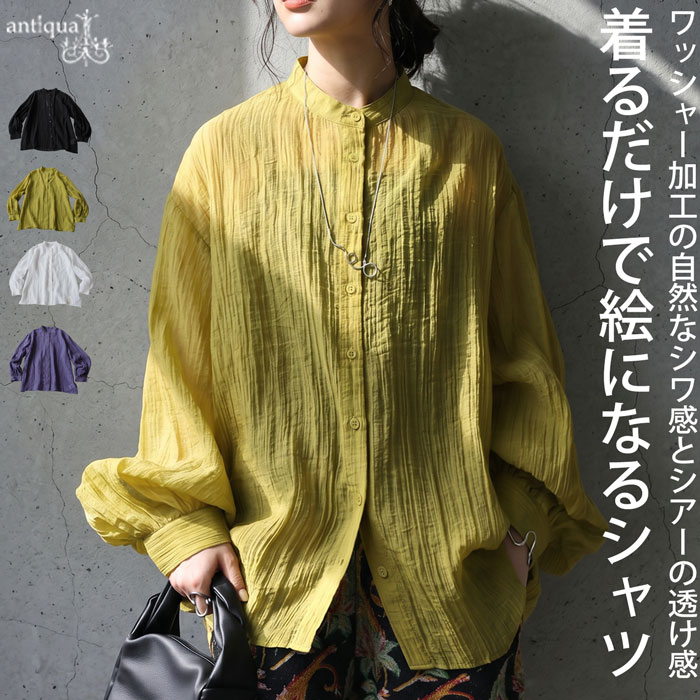 antiqua（アンティカ） シャツ レディース 長袖 シアー バンドカラー