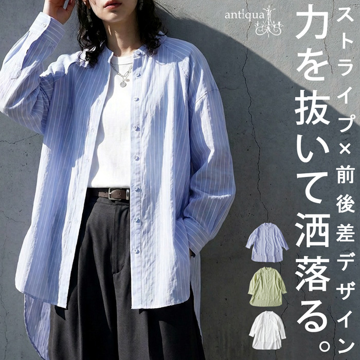 antiqua（アンティカ） シーズンMIX選べる福袋11日10時迄 ストライプ
