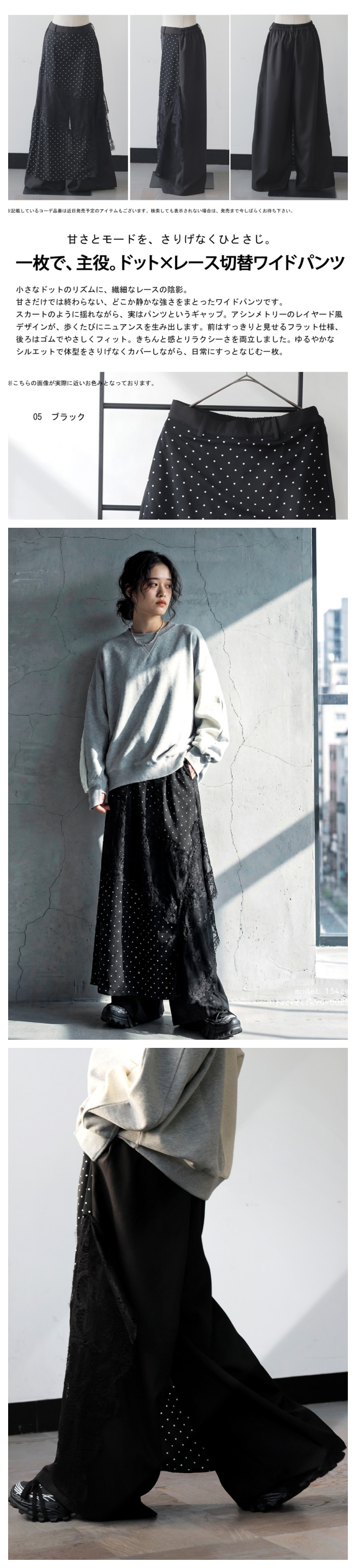 antiqua（アンティカ） ドット柄 レース 切替 ワイドパンツ レディース