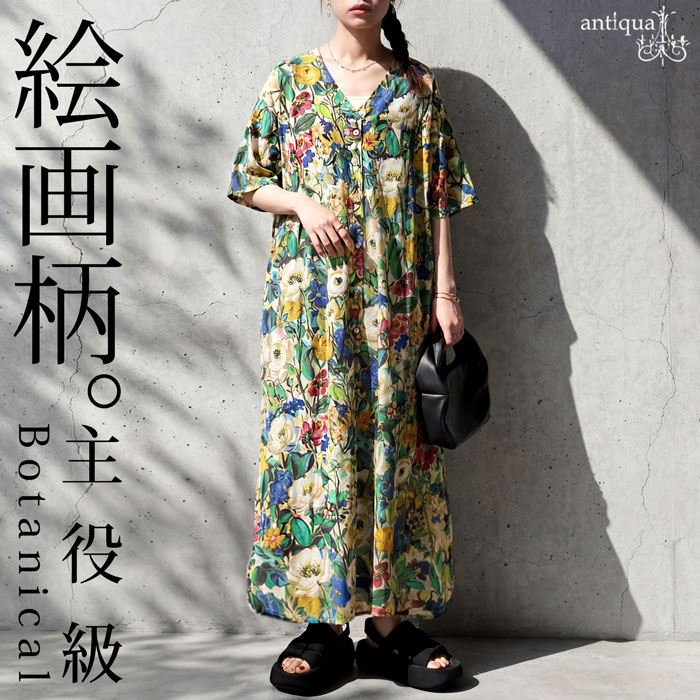 antiqua（アンティカ） 花柄 シャツワンピース レディース 半袖 ロング