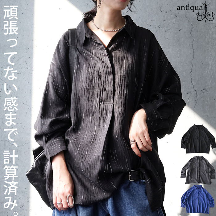 ànuke ストライプ柄 長袖シャツ antiqua（アンティカ） ストライプ柄 シャツ レディース 長袖