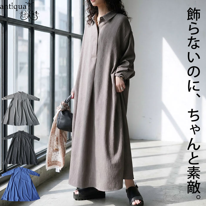 ワンピース レディース ロング丈 長袖 Aライン 送料無料・メール便不可の画像