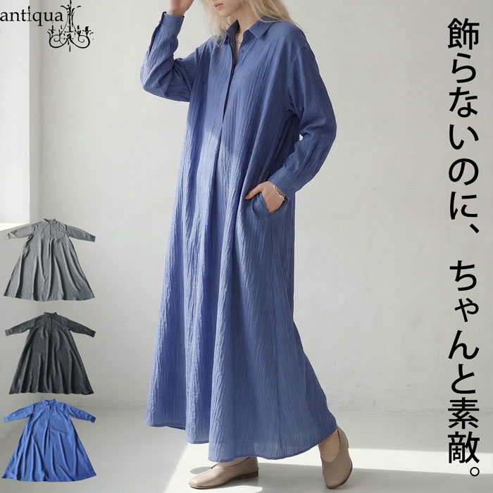 ワンピース レディース ロング丈 長袖 Aライン 送料無料・メール便不可の画像
