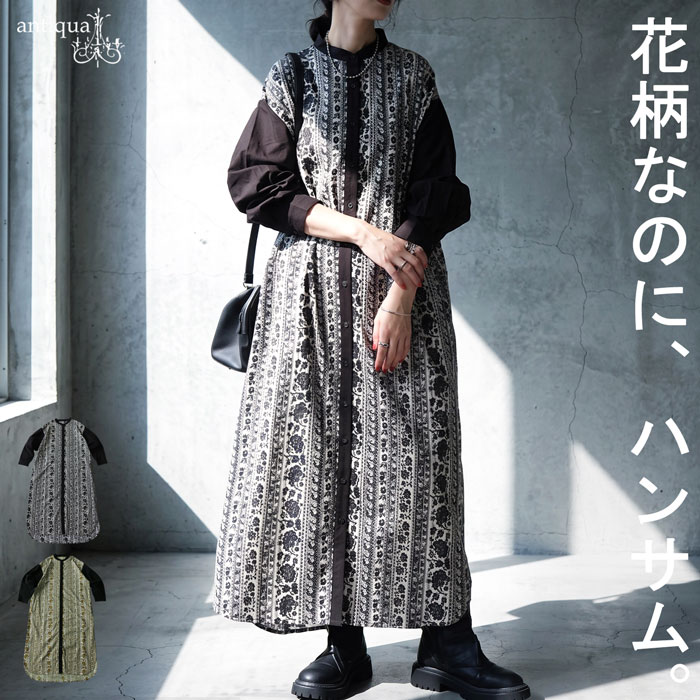 専用です。４５Rブラウン 花柄 シャツワンピース サイズ0 antiqua（アンティカ） 花柄 シャツワンピース レディース ロング 長袖