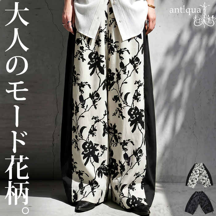 antiqua（アンティカ） 花柄 ワイドパンツ レディース ロング ボトムス