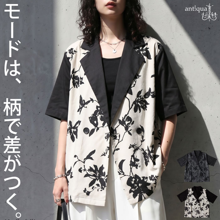 antiqua（アンティカ） ジャケット レディース 花柄 無地 半袖 ダブル