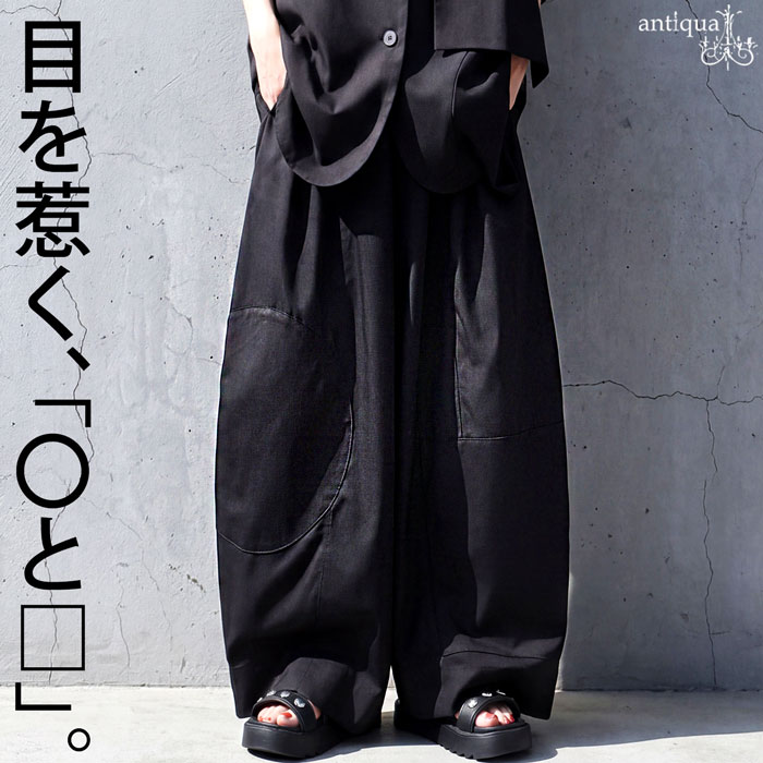 antiqua（アンティカ） ワイドパンツ レディース パンツ ロング 無地 