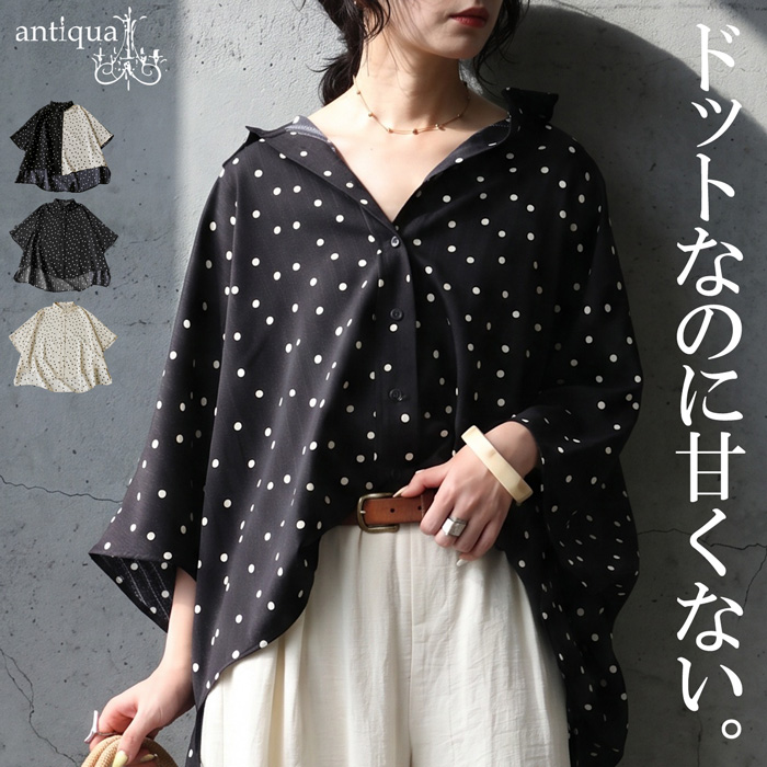 antiqua（アンティカ） ドット柄 シャツ レディース 七分袖 ドルマン