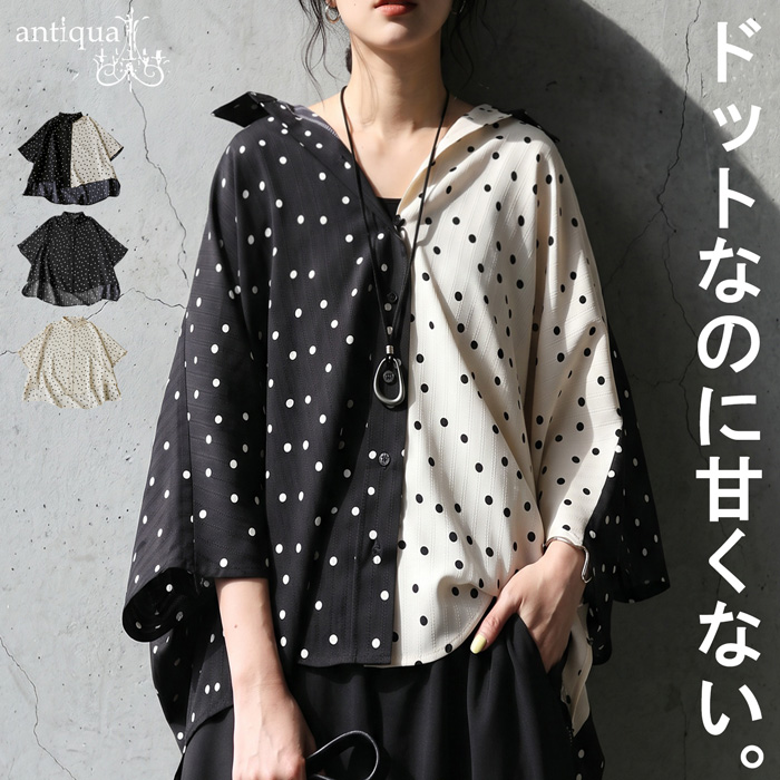 慈雨 アシンメトリー ノースリーブ カットソー チュニック ドッキング ドット柄 antiqua（アンティカ） ドット柄 シャツ レディース 七分袖 ドルマン