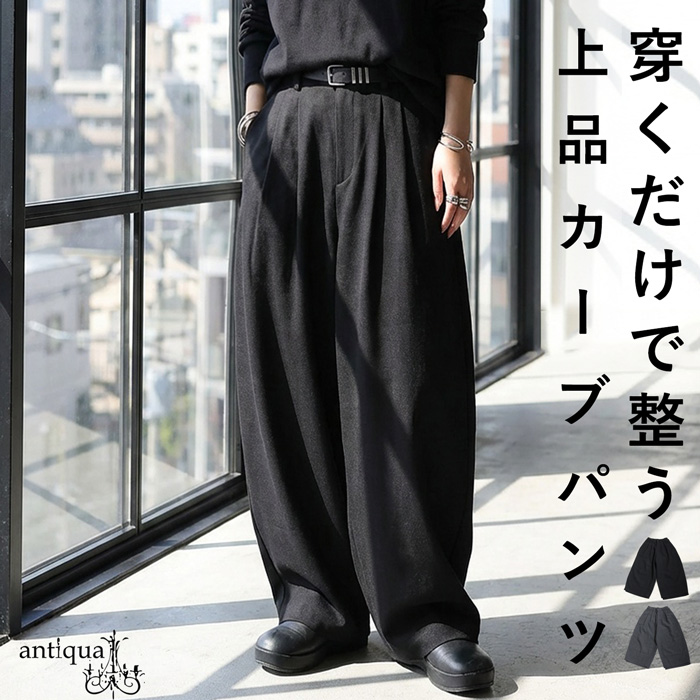 antiqua（アンティカ） タック ワイドパンツ レディース ボトムス
