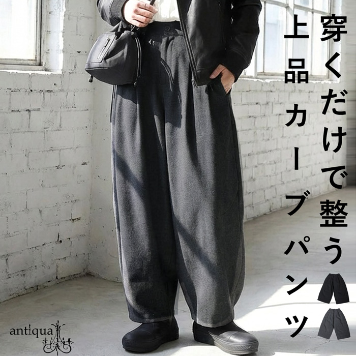 antiqua（アンティカ） タック ワイドパンツ レディース ボトムス