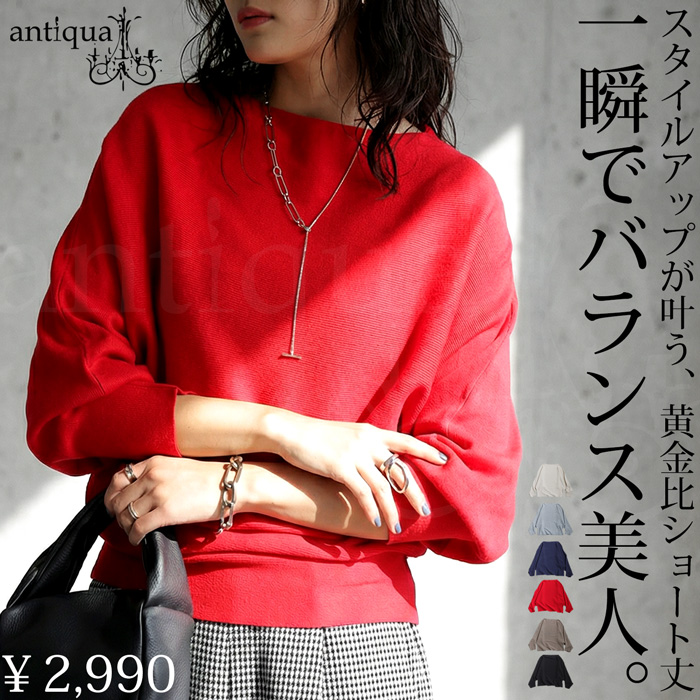 antiqua（アンティカ） ドルマンニット レディース トップス ニット