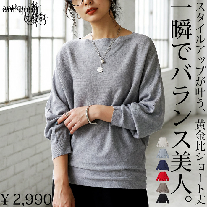 【人気のドルマンニット】グレー aquagarage（アクアガレージ） ニット ドルマンニット セーター