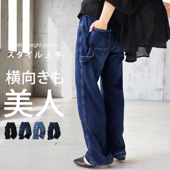 ふるさと納税 和泉市 【ANTIQUA/アンティカ】ワイドデニム パンツ デニムブルー　M　(PL-00009-32-M) ANTIQUA/アンティカ】ワイドデニム パンツ デニムブルー M (PL