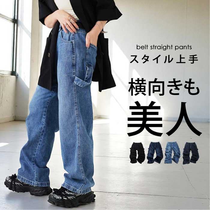 antiqua（アンティカ） デニムパンツ レディース ワイド ゆったり