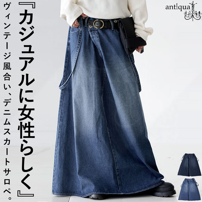 ✨️新品未使用✨️アウラアイラデニムサロペットスカート AULA AILA（アウラ アイラ） サロペット オーバーオール デニム