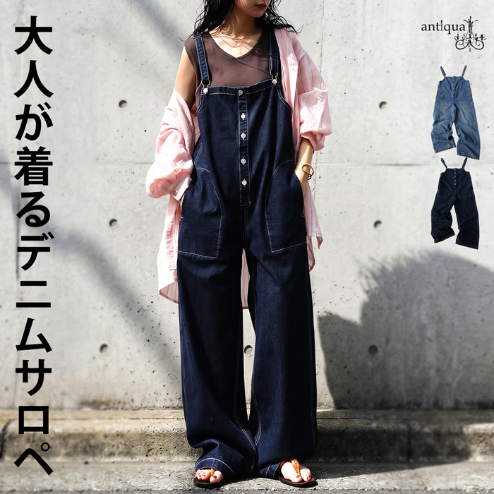antiqua（アンティカ） デニム サロペット レディース オールインワン