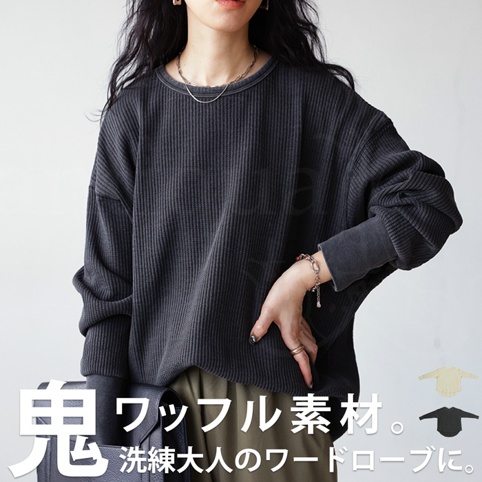antiqua オニワッフルトップス ロンT レディース トップス 長袖 antiqua オニワッフルトップス ロンT レディース トップス 長袖