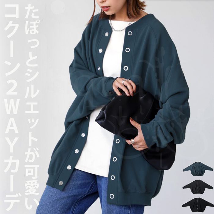 antiqua（アンティカ） コクーン2WAYカーデ カーディガン レディース