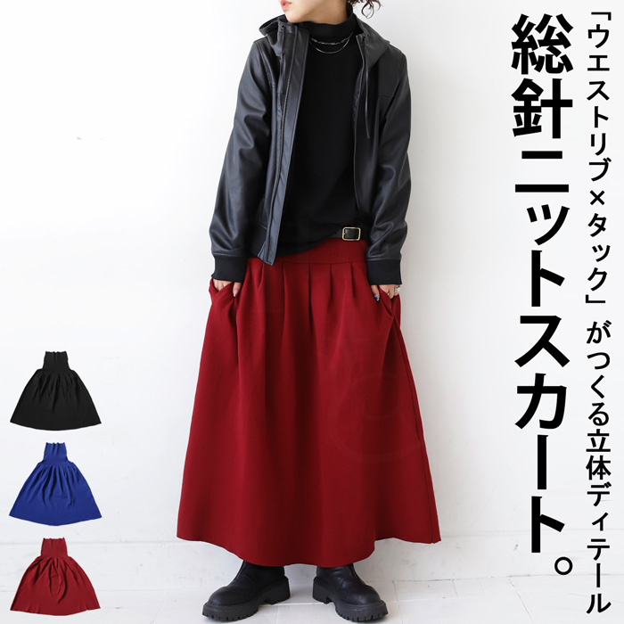 antiqua ニットスカート スカート レディース ボトムス ロング