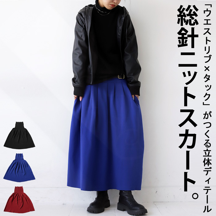 専用★新品タグ付★定価12,900円アンコキーヌ スカート&ニット ブラックM Anne Coquine コアスパンヤーンニットフリルマルチレングス