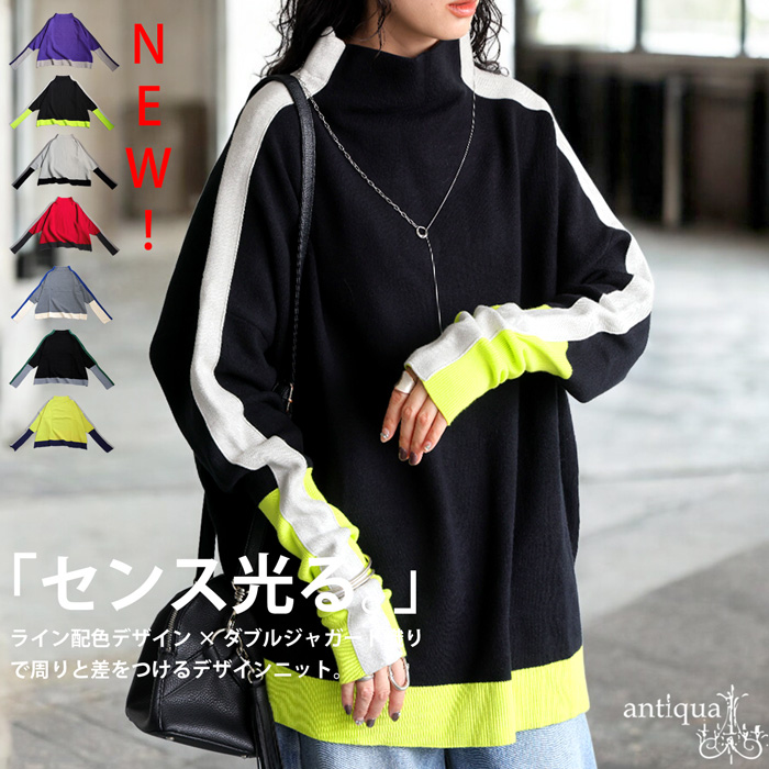 【mint】【antiqua】配色ニット　ブラック　完売品【タグ付・新品】 配色ニット ニット レディース トップス 長袖 配色 送料無料・再入荷