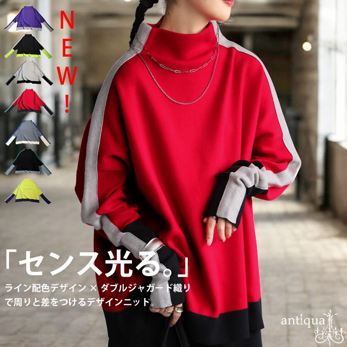 配色ニット ニット レディース トップス 長袖 配色 送料無料・再入荷 メール便不可 | antiqua | 06