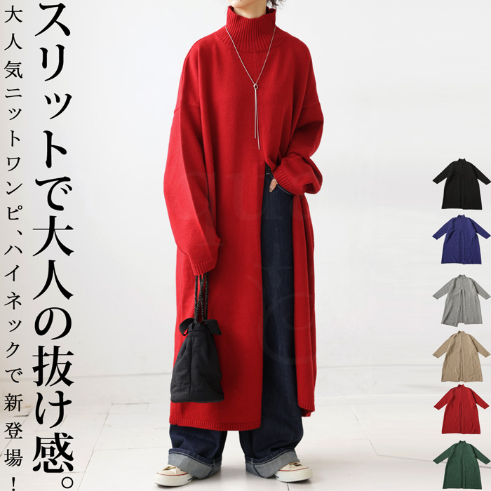 antiqua ニットワンピース ワンピース レディース ロング 長袖