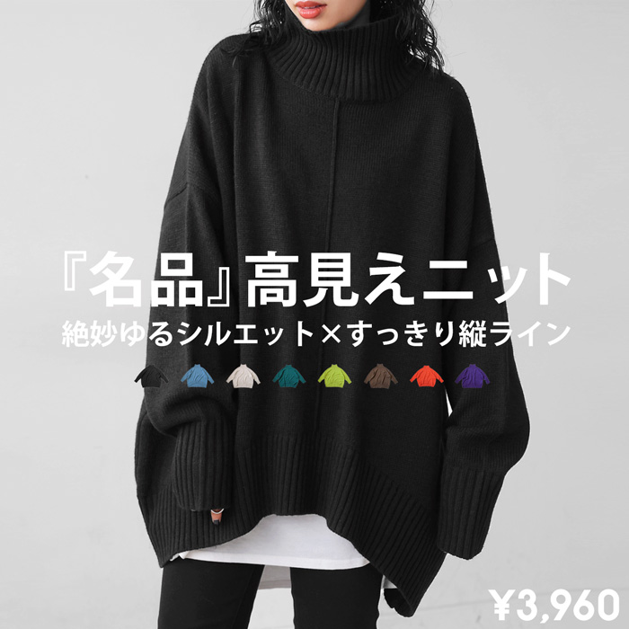 ハイネックニット ニット レディース トップス 長袖 無地・9月4